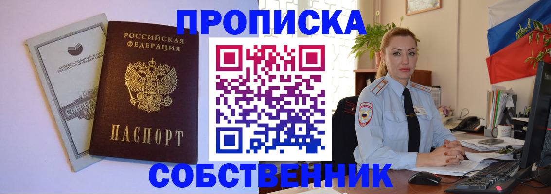 пропишу в квартире в Юрьевце