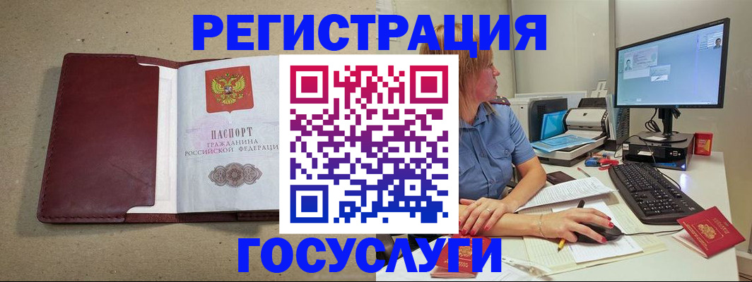 купить прописку в Юрьевце