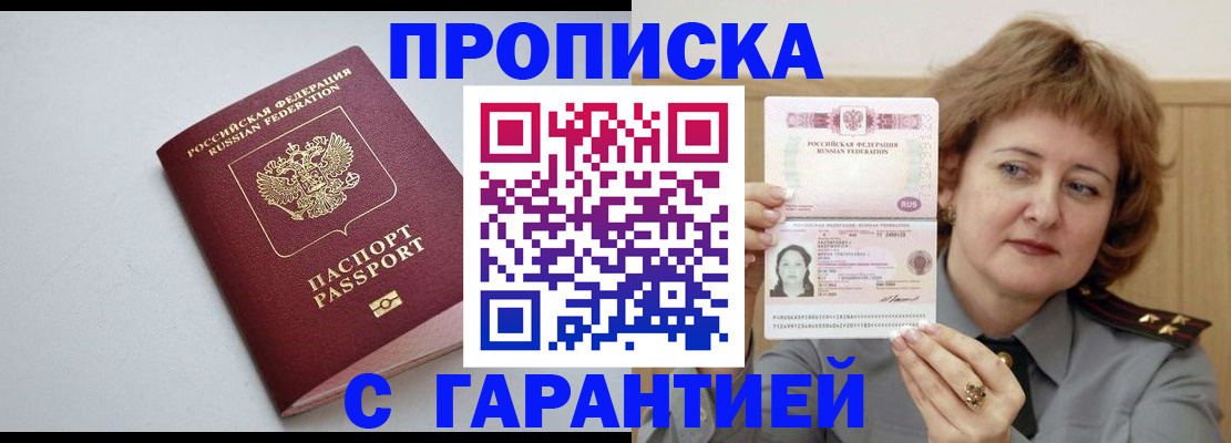 прописка для школы в Юрьевце