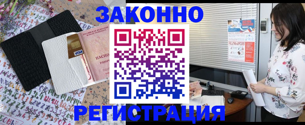 временная регистрация для школы в Юрьевце