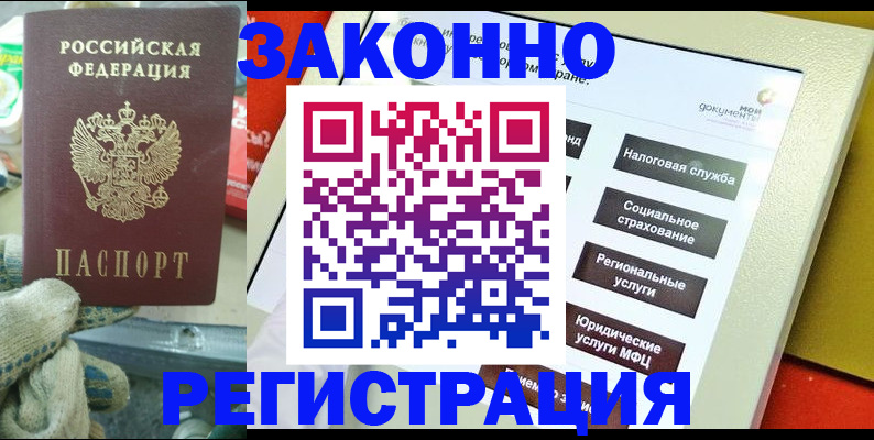 временная регистрация недорого в Юрьевце