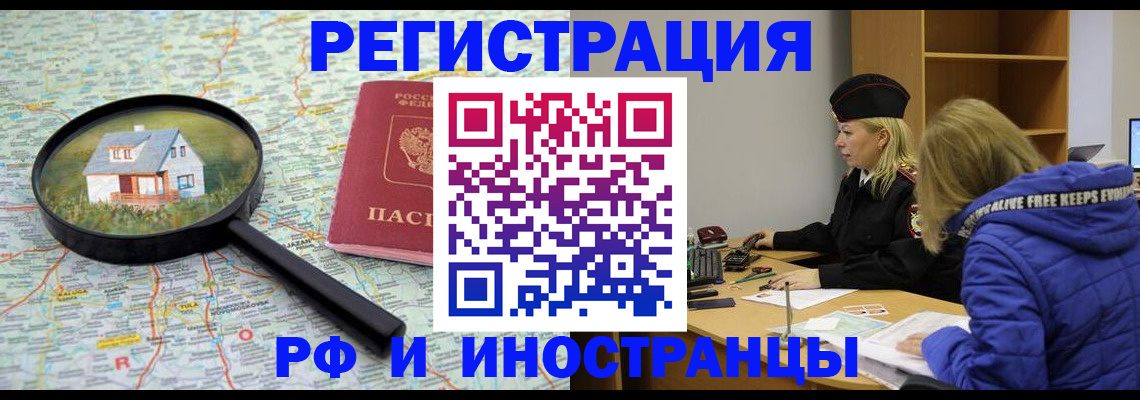 прописка в Юрьевце